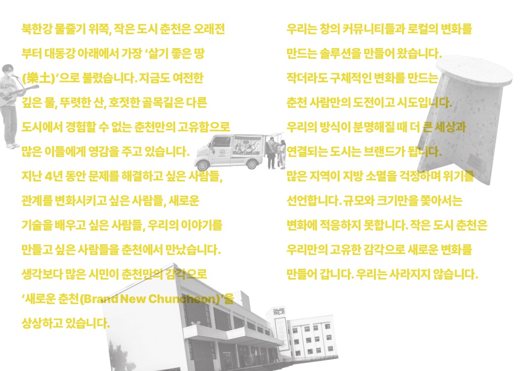 커먼즈필드 춘천 4+1 리포트_final_3