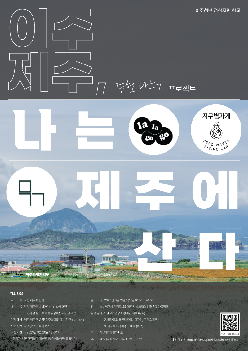 0921_공개강연_포스터